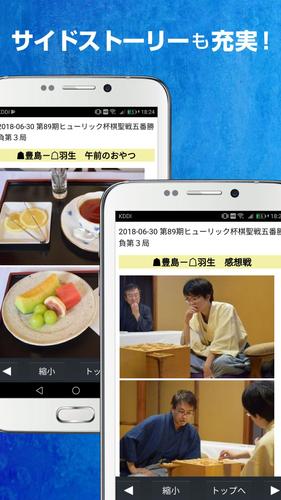 Shogi Live Subscription 2014應用截圖第3張