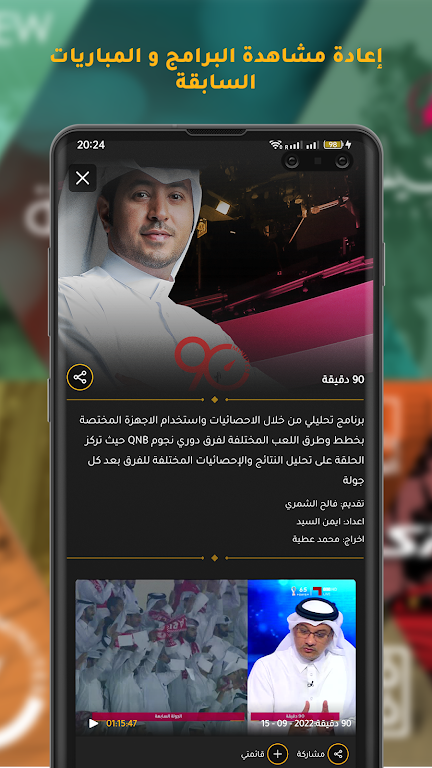 Schermata Shoof - شووف 3