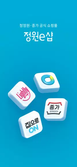 정원e샵-청정원, 종가 대상 공식 온라인몰 ภาพหน้าจอ 0