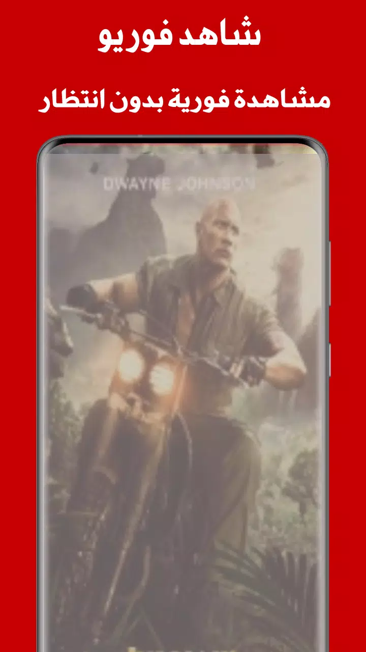شاهد فور يو- shahid4u Captura de pantalla 1