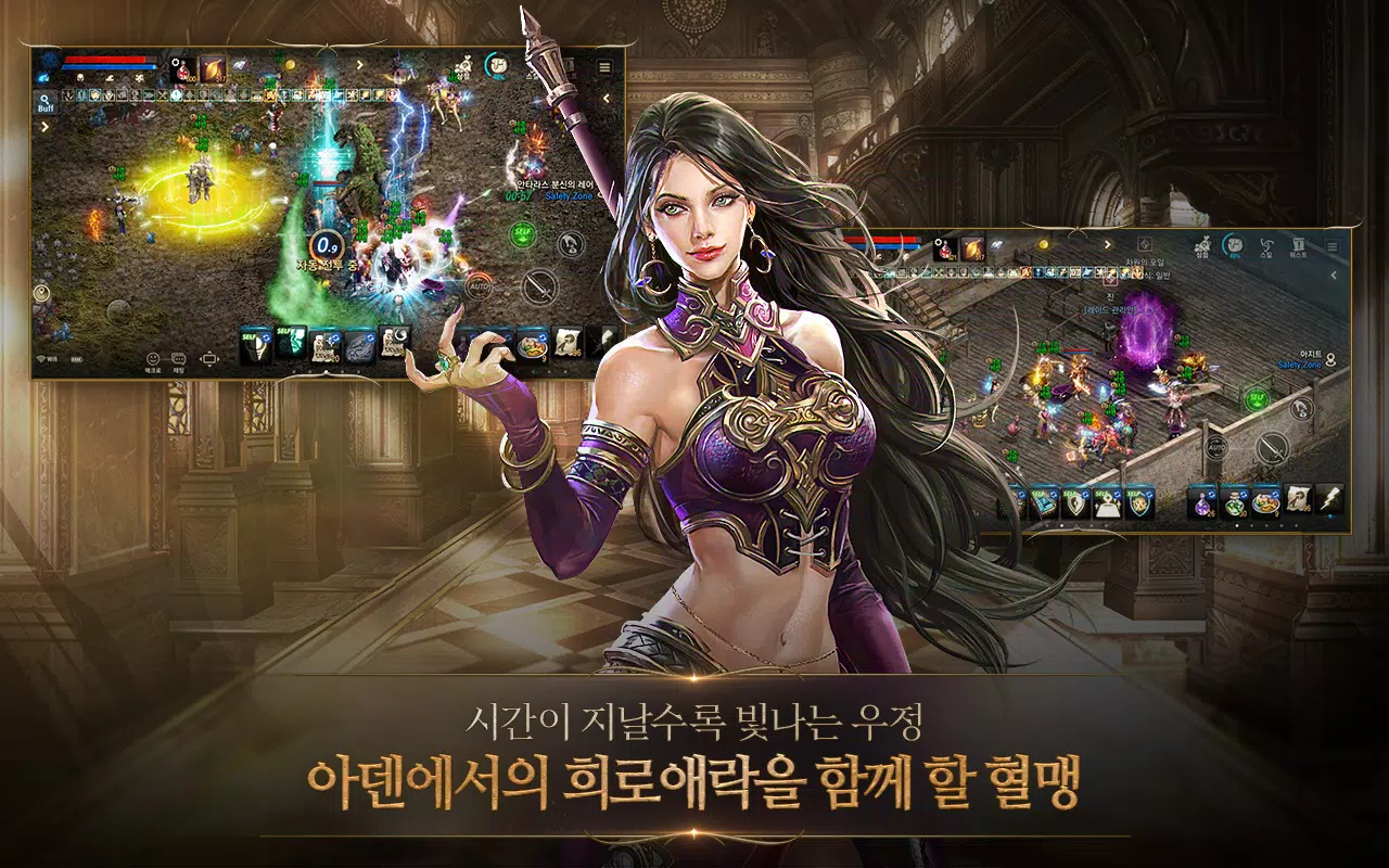 Schermata 리니지M(12) 3