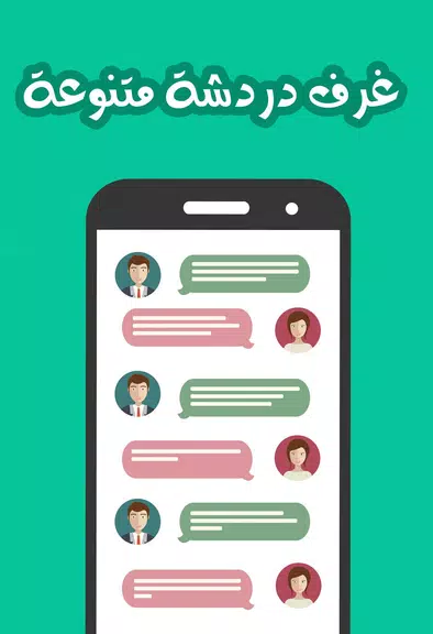 شـات الملكة ريم Captura de tela 1