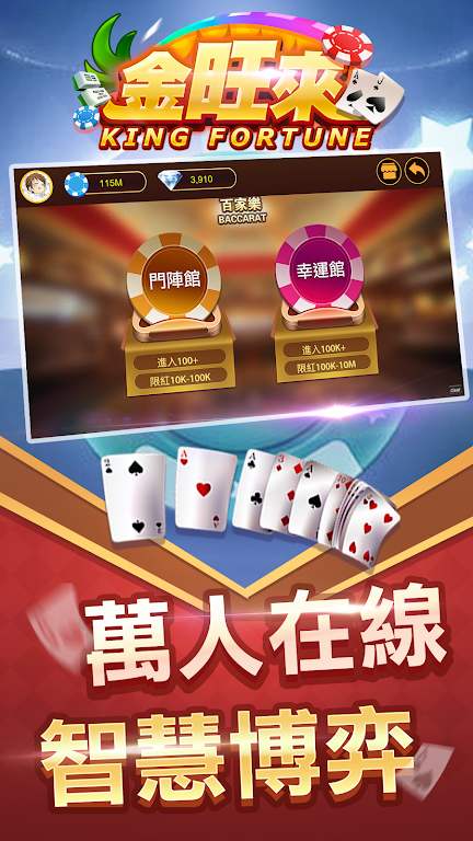 King Fortune Screenshot 1