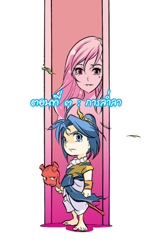 Sut comic adventures 3 スクリーンショット 0