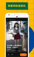 ZAO Capture d'écran 1