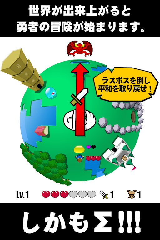 GROW RPG Σ应用截图第2张