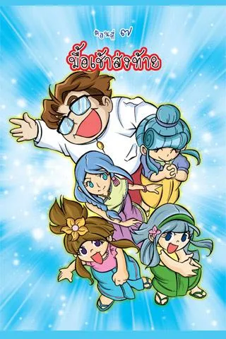 Proverbs teaches girls 7th edition of the comic. Tangkapan skrin 0