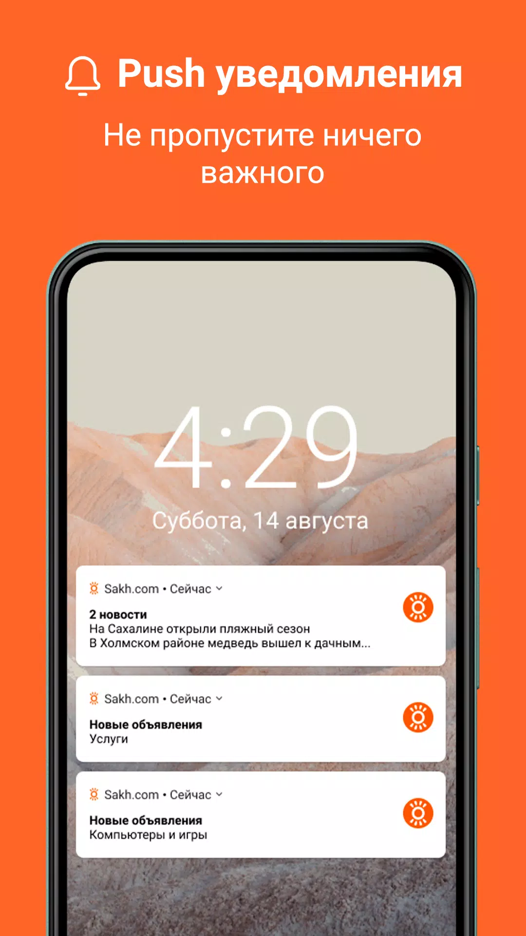 Sakh.com应用截图第3张