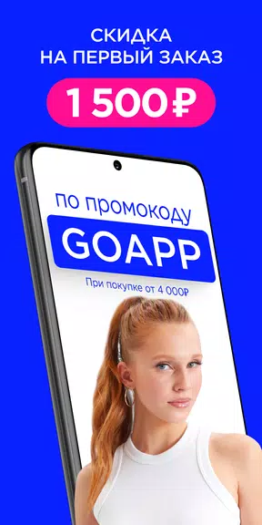 Schermata ЛЭТУАЛЬ: косметика, парфюмерия 0