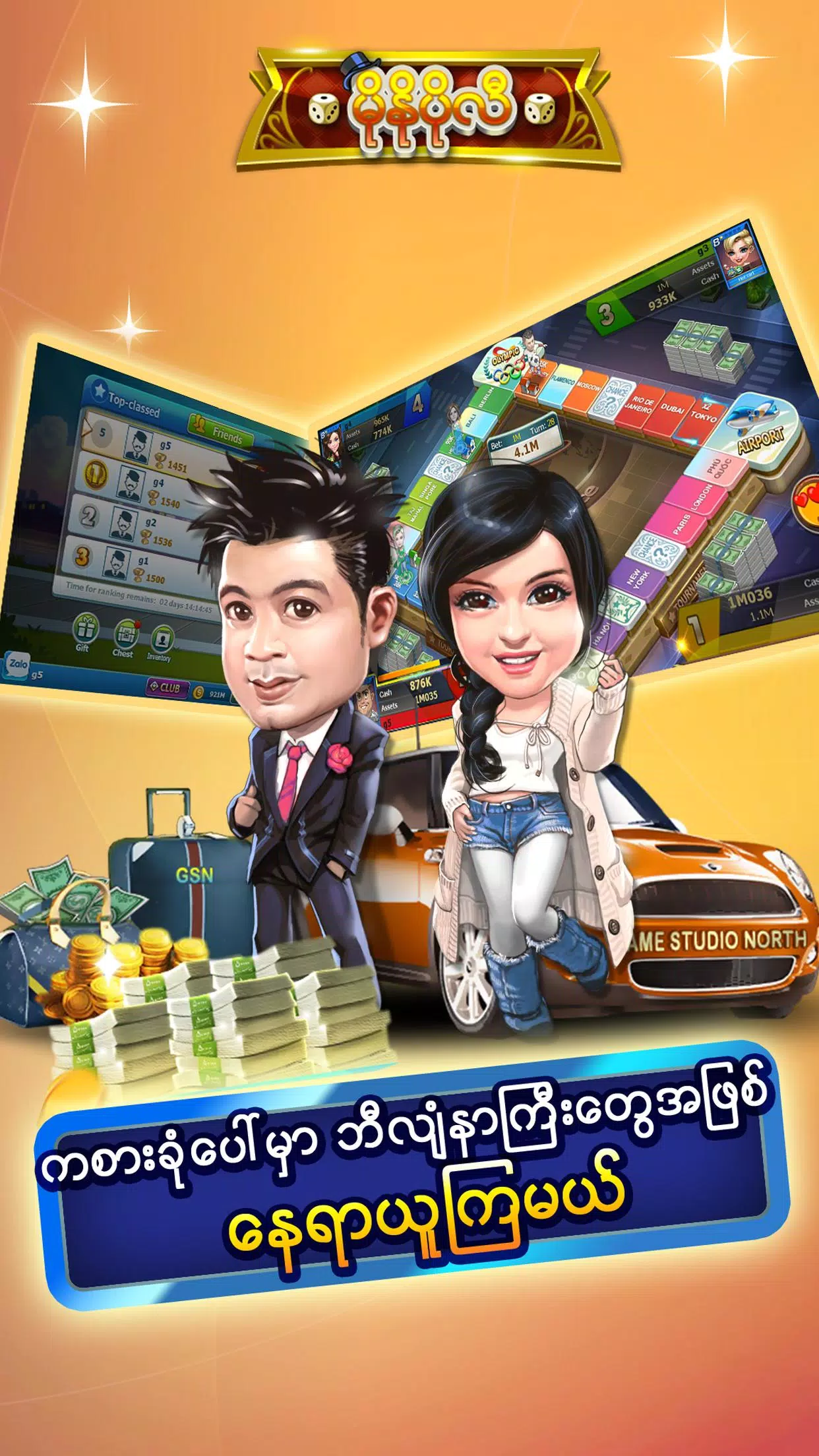 မိုနိုပိုလီ Ekran Görüntüsü 0