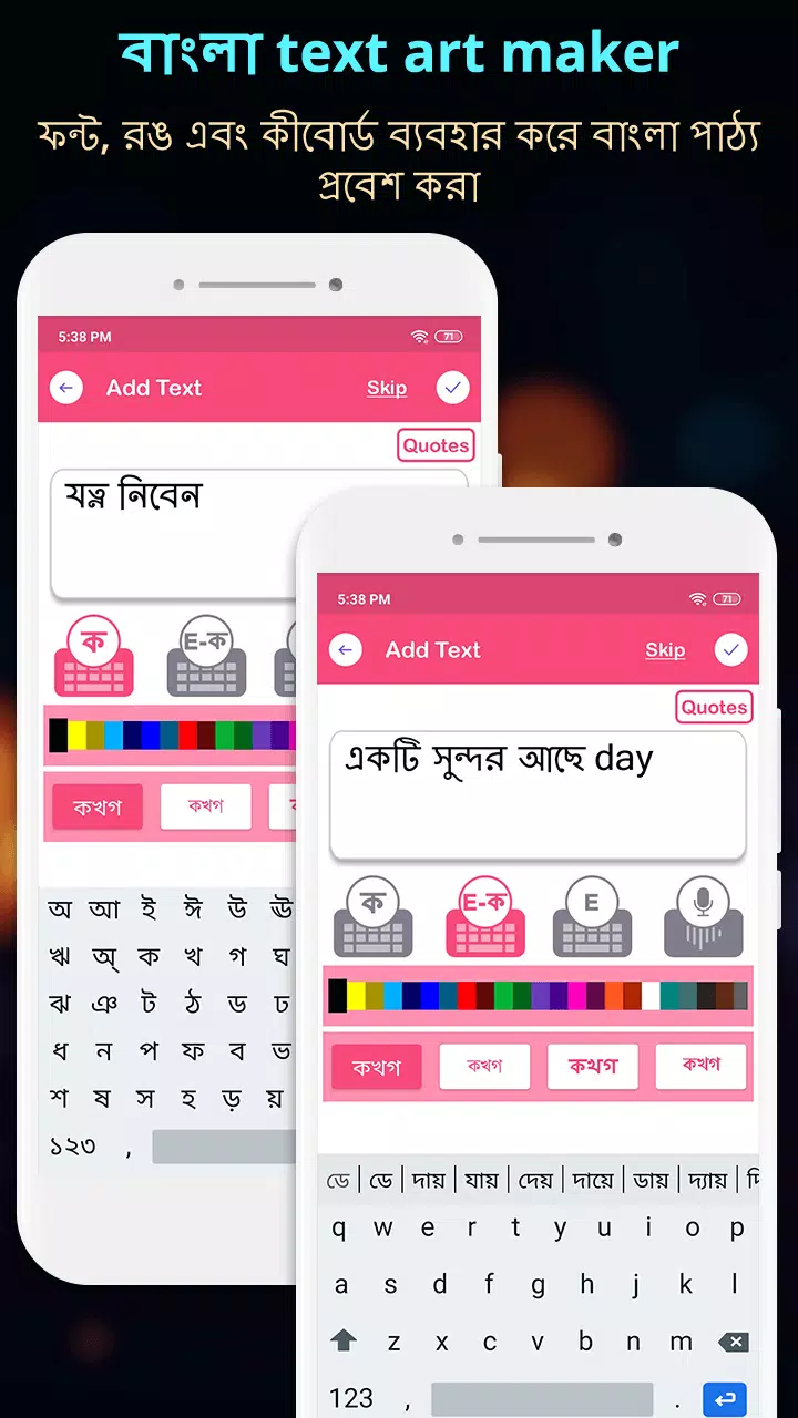 Schermata Write Bangla Text On Photo 1