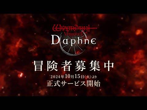 Wizardry Variants Daphne - New Chapter and Missions