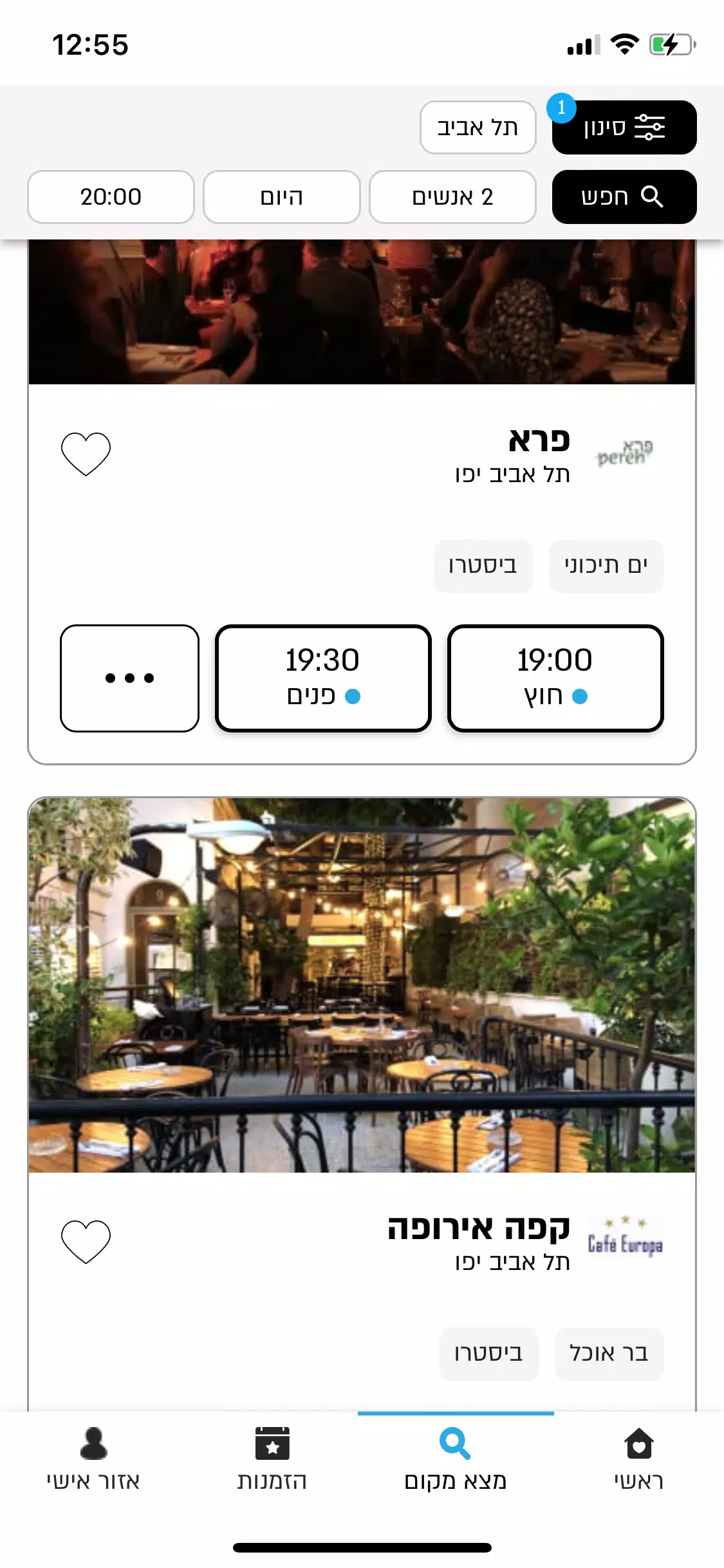 ontopo应用截图第2张
