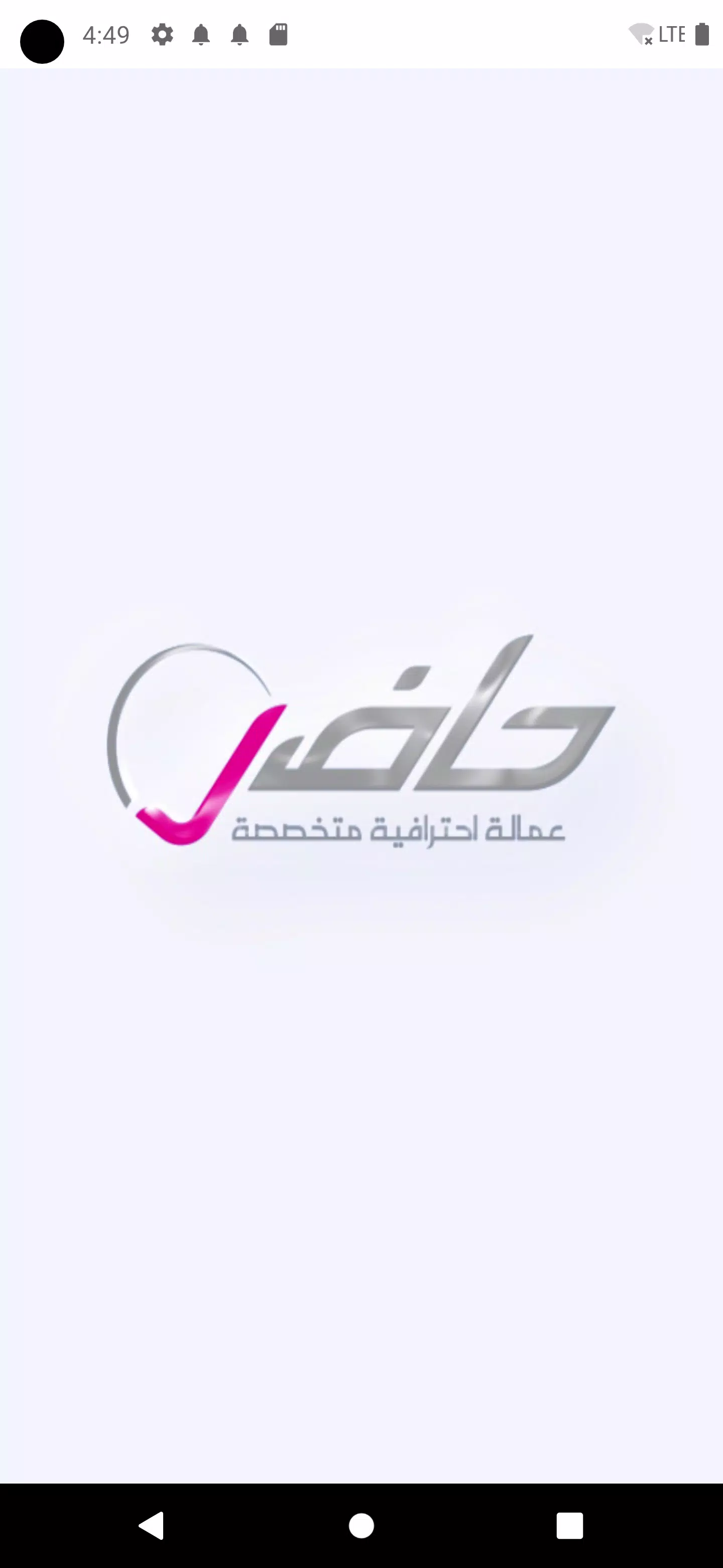 حاضر Скриншот 0