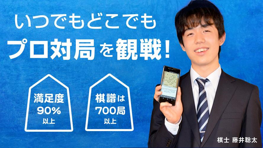 Shogi Live Subscription 2014應用截圖第0張