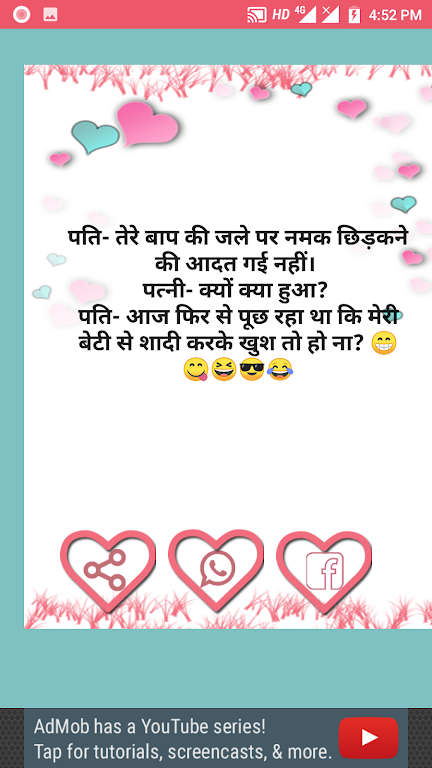 Schermata Pati Patni Chutkule Hasband Wife Jokes 2