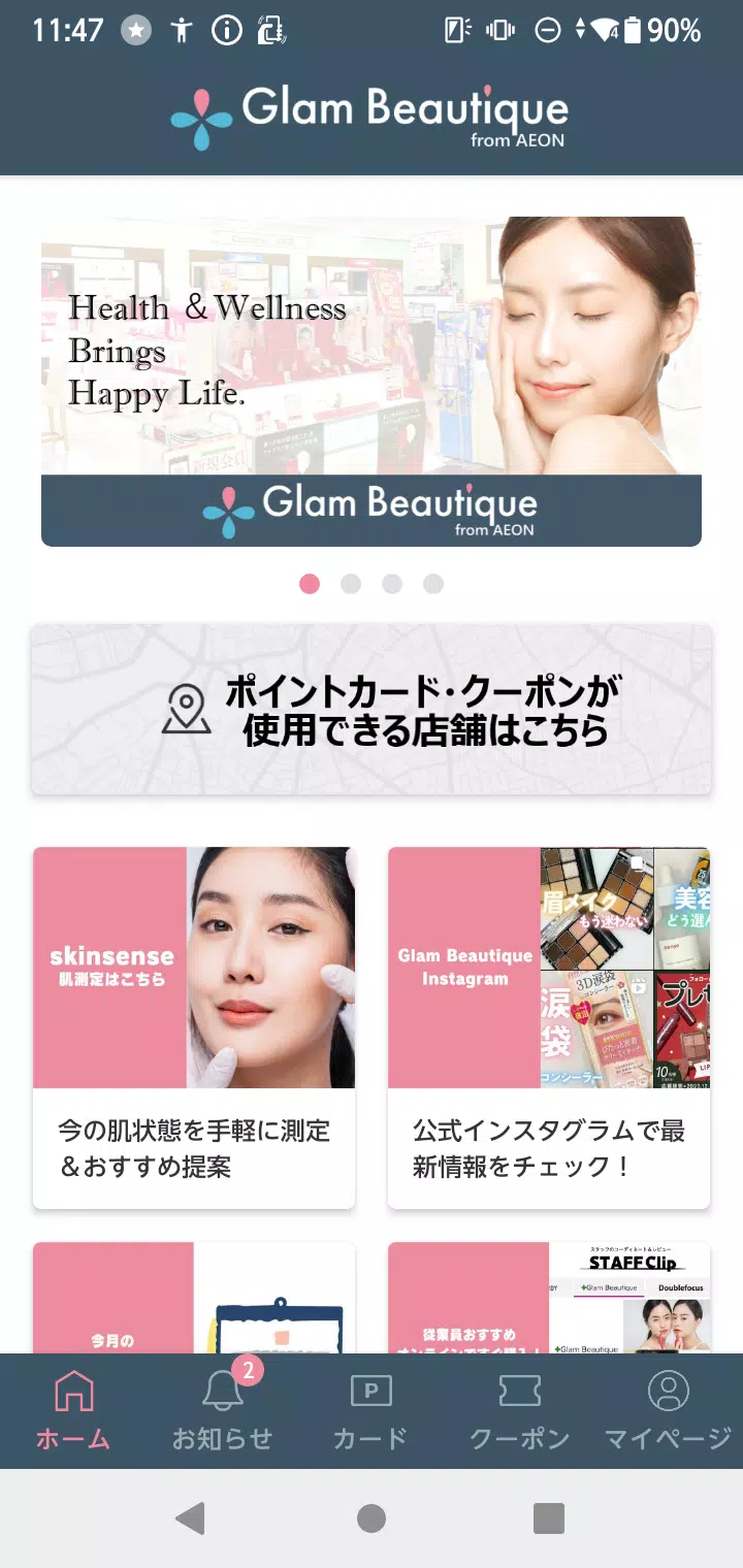 Glam Beautique from AEON ဖန်သားပြင်ဓာတ်ပုံ 0