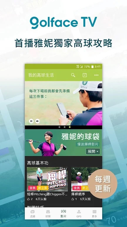 Golface - Golf GPS, Instructio應用截圖第0張