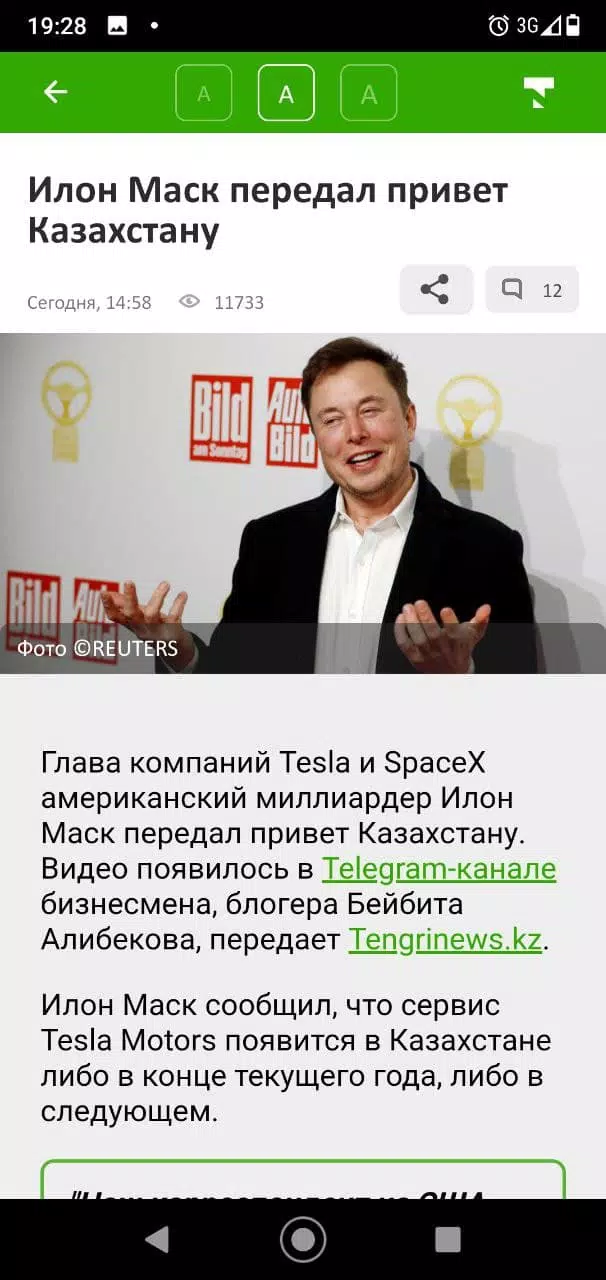 Tengrinews Новости Казахстана应用截图第2张