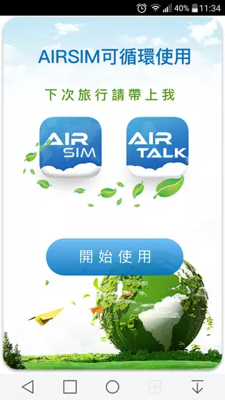 AIRTALK ROAM应用截图第3张