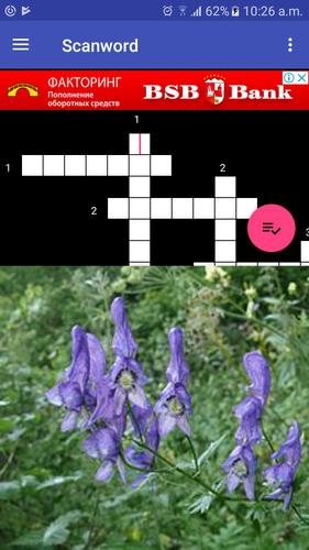 Scanword Capture d'écran 1