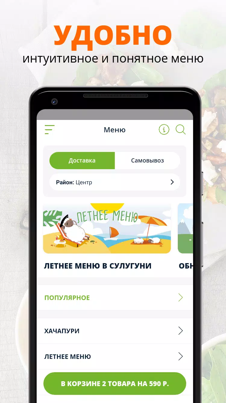 Сулугуни 스크린샷 1
