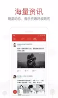 NetEase Cloud Music स्क्रीनशॉट 1