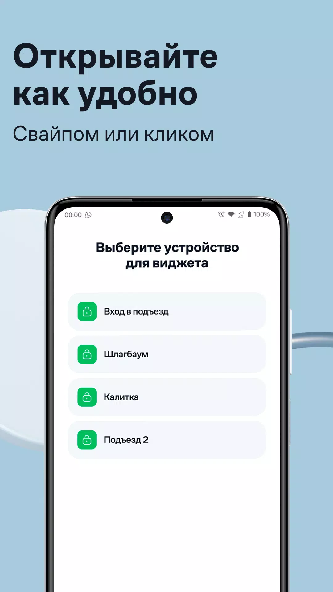 Умный Дом.ру ภาพหน้าจอ 1