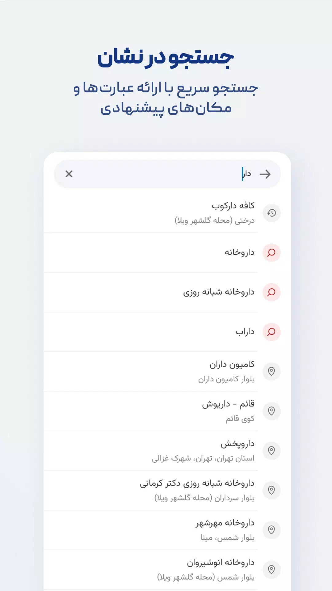 Schermata نشان | نقشه و مسیریاب Neshan 1