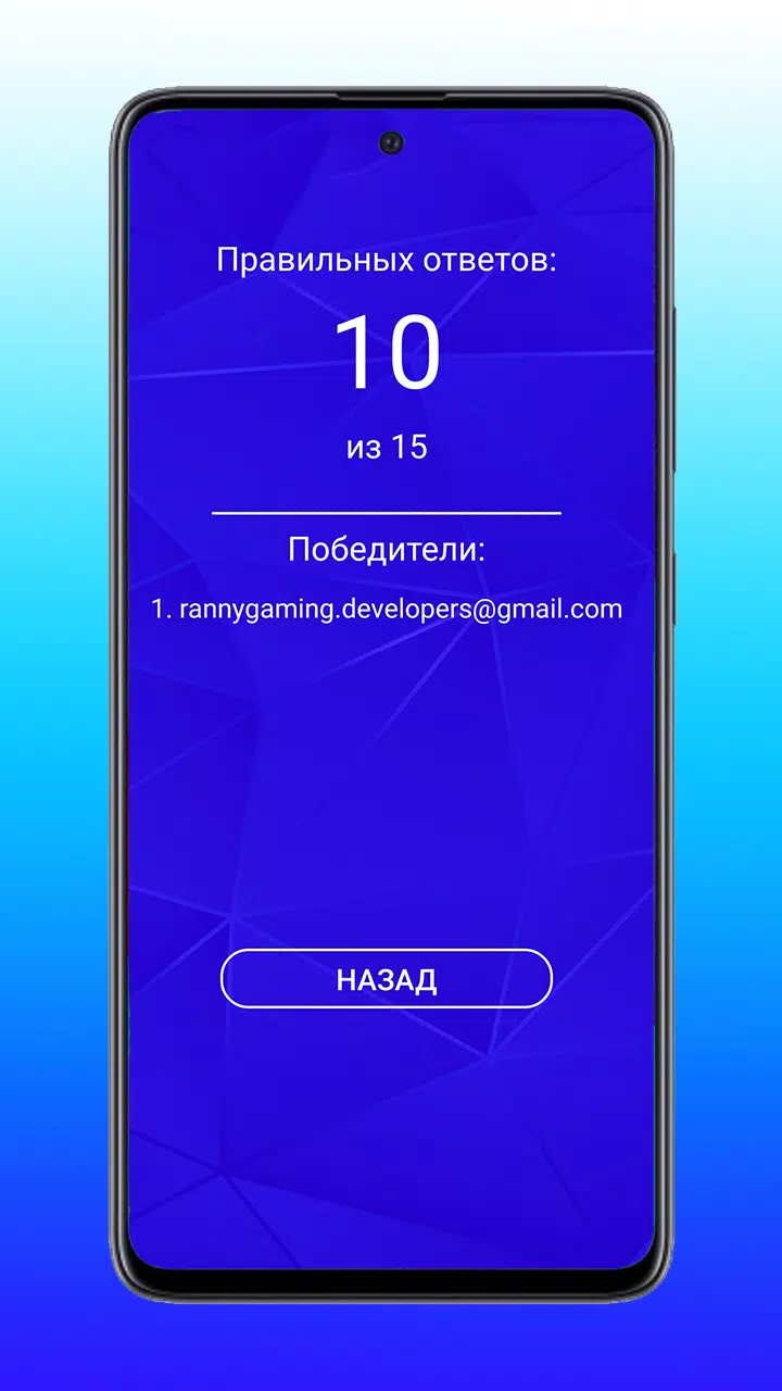 Quiz ISOiP Zrzut ekranu 2
