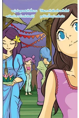 Proverbs teaches female comic version 5 Captura de pantalla 2