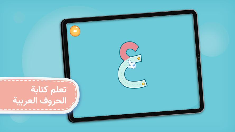 Arabic Alphabet Captura de pantalla 1