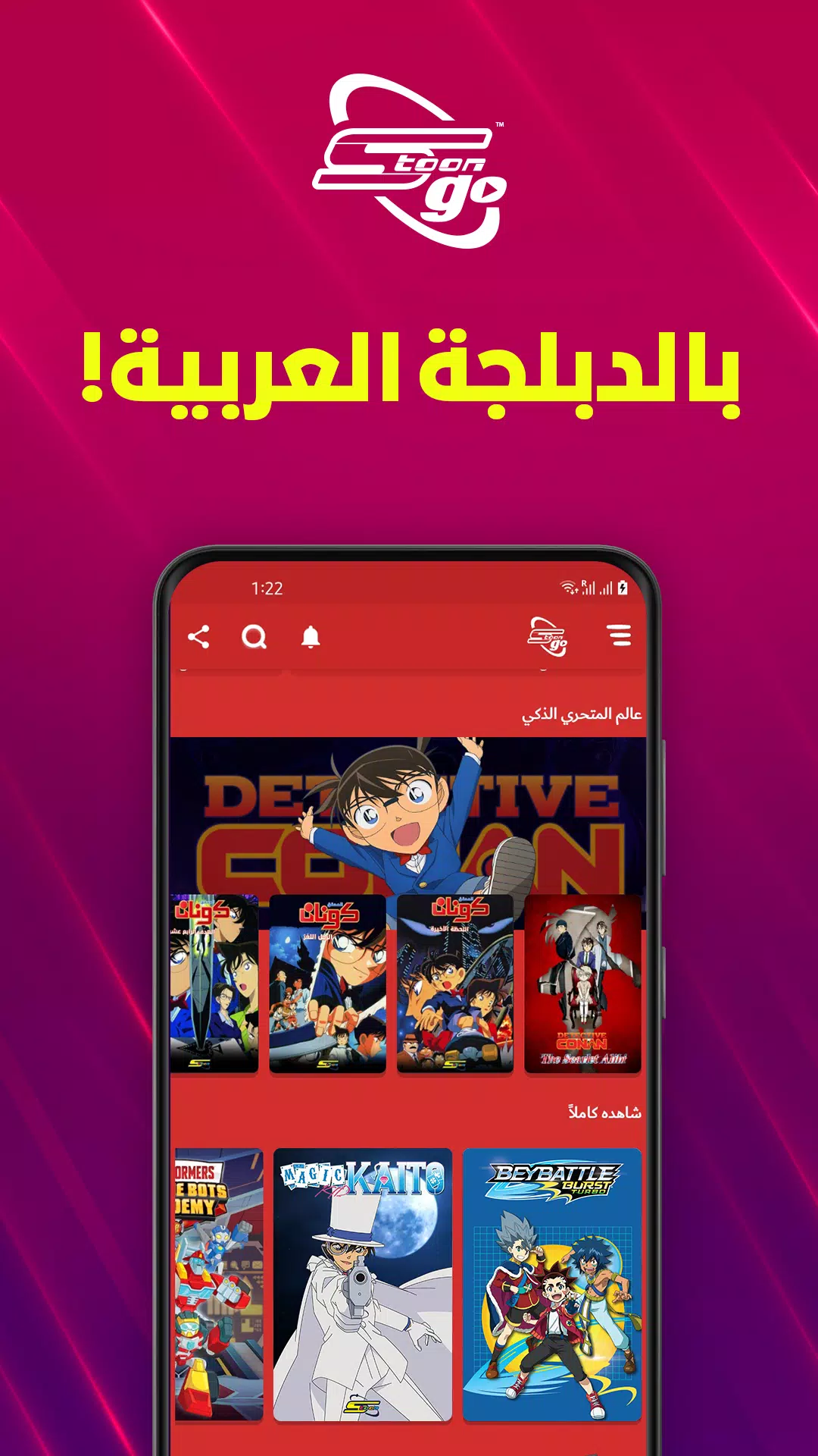 Spacetoon Go Anime & Cartoons ဖန်သားပြင်ဓာတ်ပုံ 2