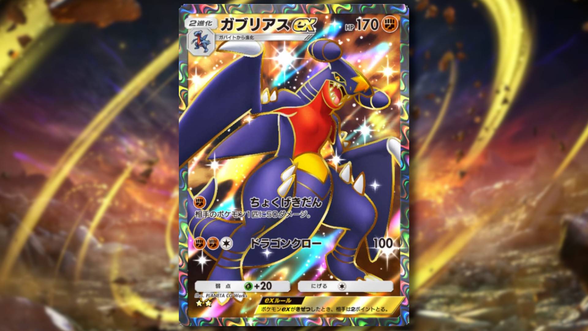 Pinakamahusay na garchomp ex deck sa Pokemon TCG bulsa