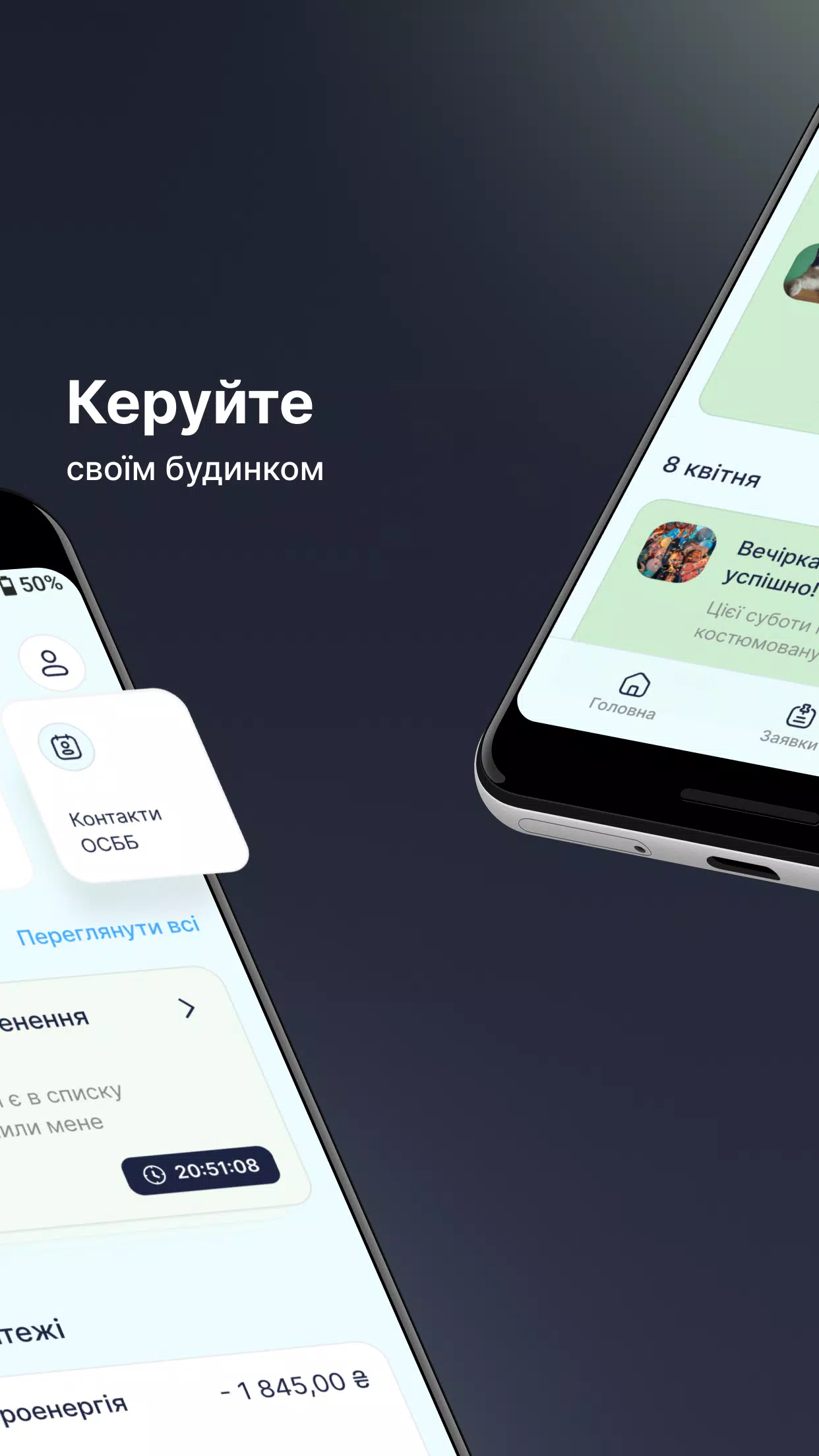 Вдома Ảnh chụp màn hình 1