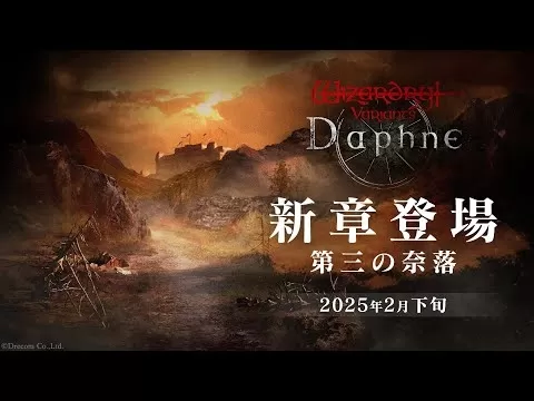 Varianti magiche Daphne Banner Event