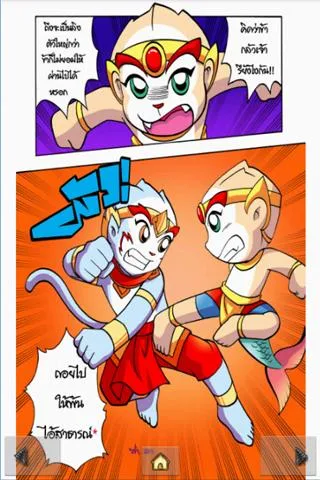 The Ramayana war Maiyalarb 3. Zrzut ekranu 2