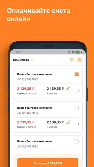 ЕИРЦ СПб/ПСК 스크린샷 2