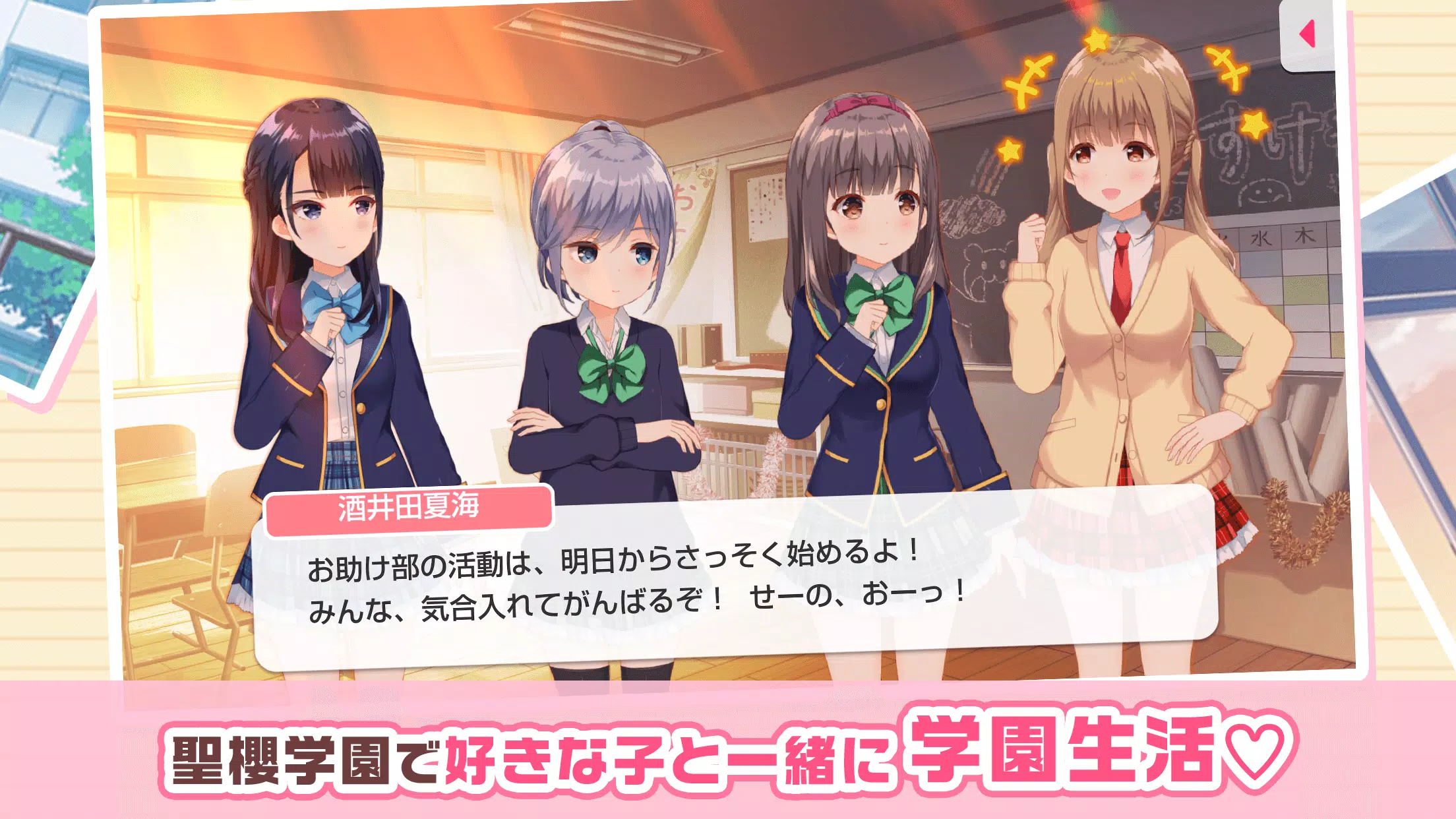 ガールフレンド(仮) 豪華声優による耳で萌える学園恋愛ゲーム應用截圖第2張