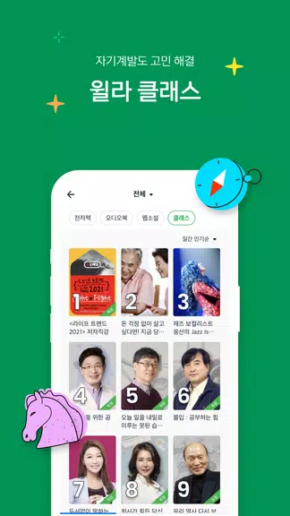 윌라 - 독서의 모든 것 Скриншот 3