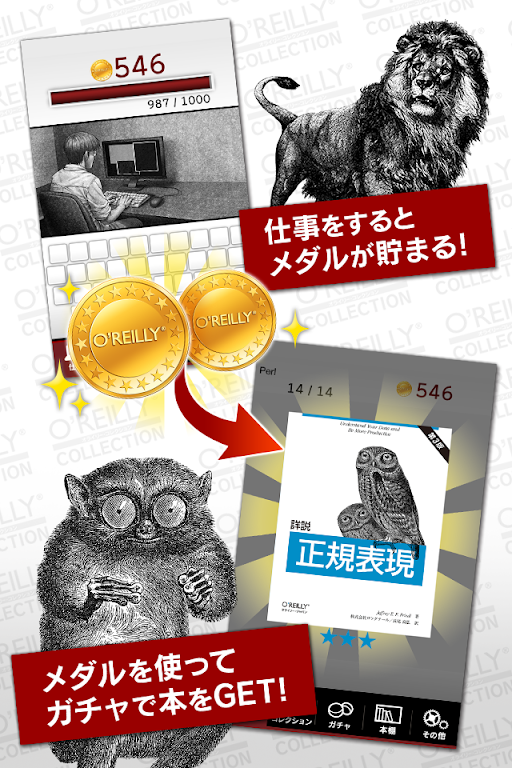 O'REILLY COLLECTION应用截图第1张