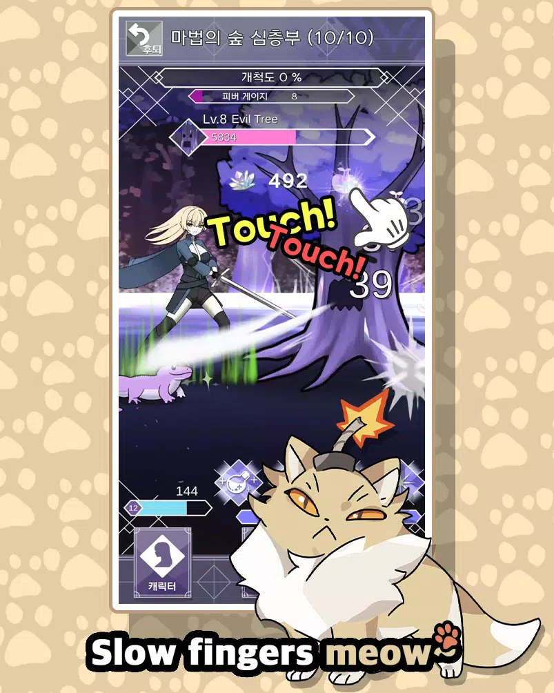Touch Meow! Ảnh chụp màn hình 1