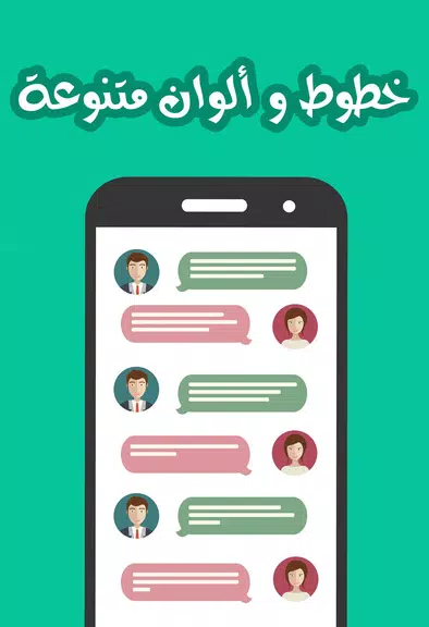 شـات الملكة ريم Captura de tela 2