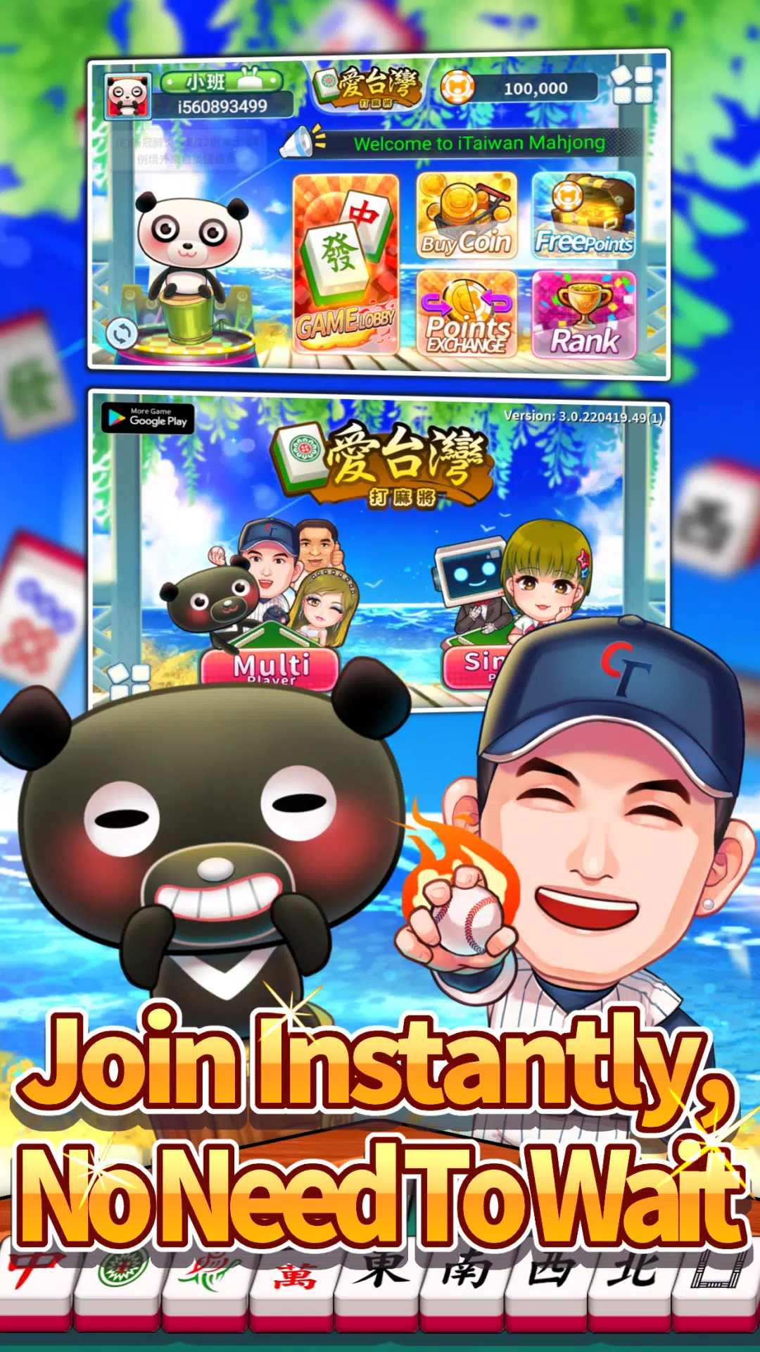iTaiwan Mahjong-Offline+Online 스크린샷 2