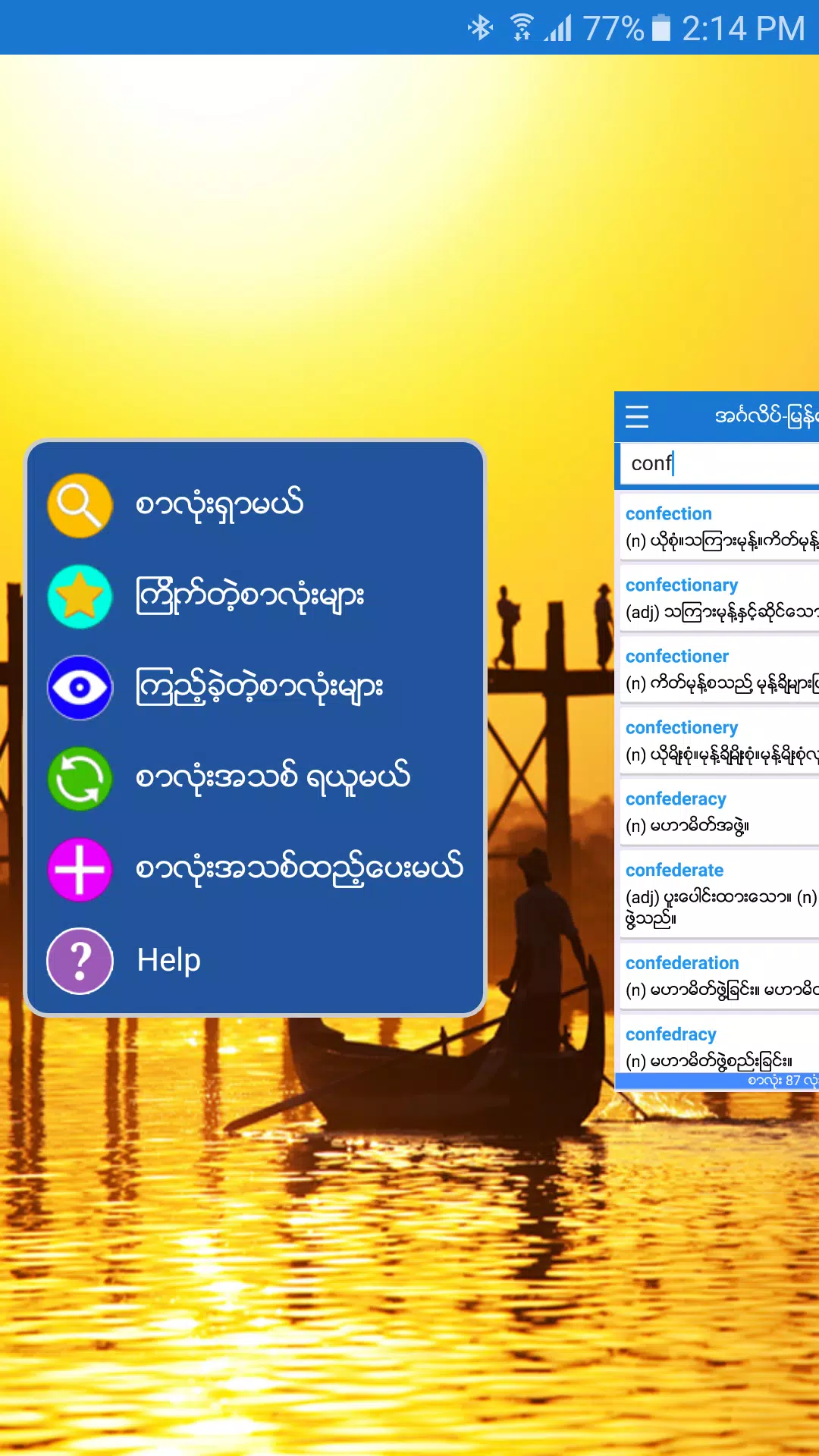 English-Myanmar Dictionary Tangkapan skrin 0