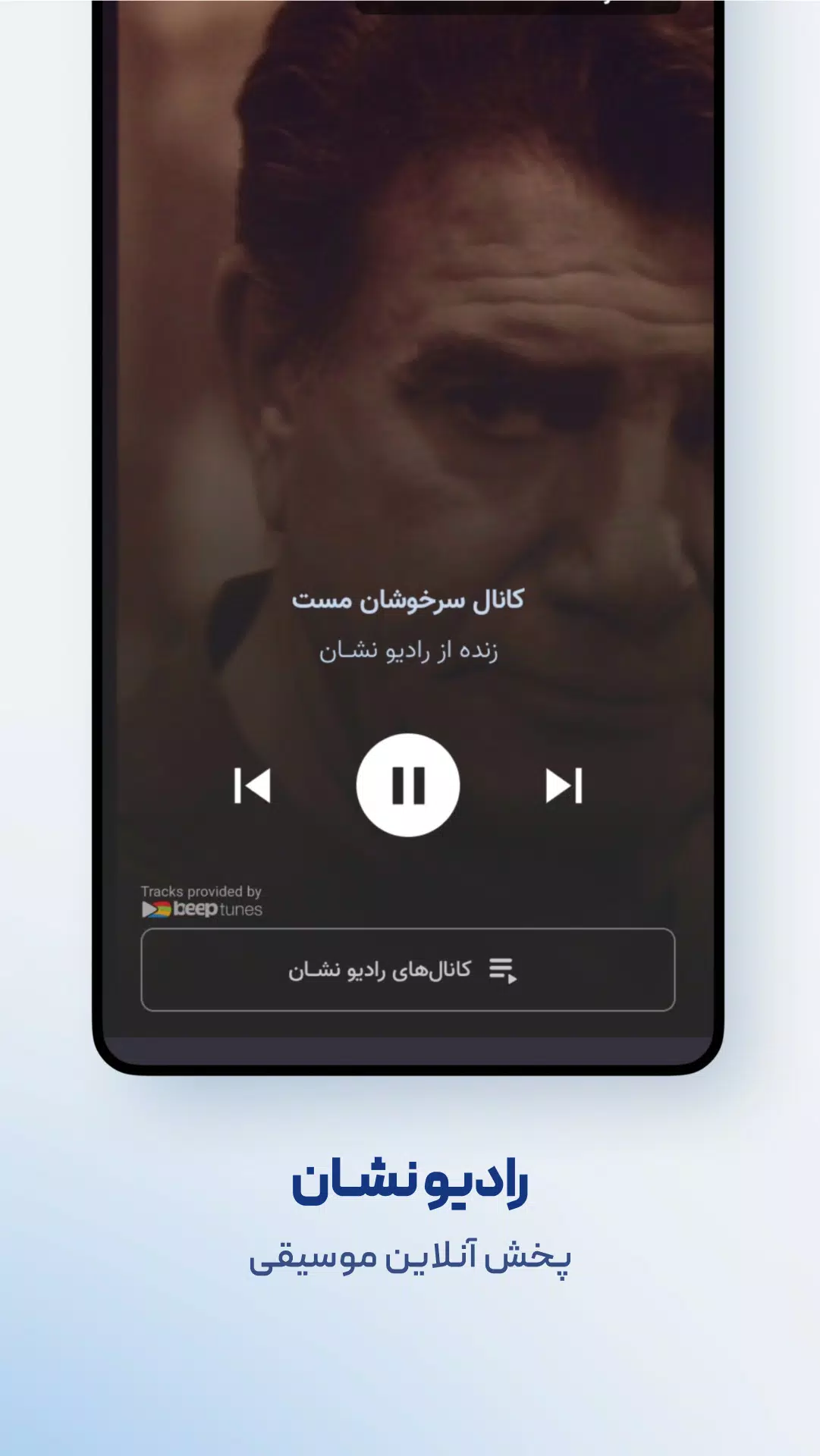 Schermata نشان | نقشه و مسیریاب Neshan 2