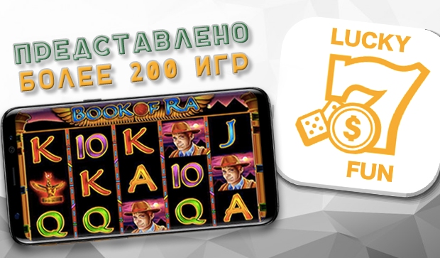 LuckyFun Captura de pantalla 0