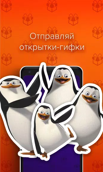 Открытки и поздравления - Пода应用截图第3张