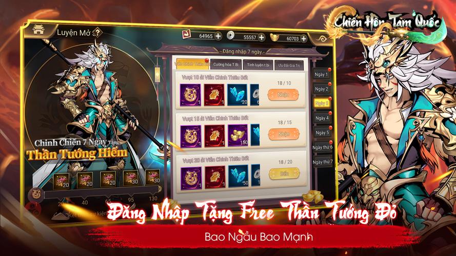 Chiến Hồn Tam Quốc應用截圖第1張