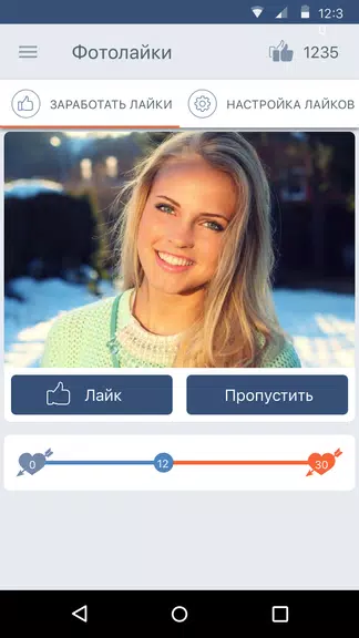 ВК Лайки Скриншот 0